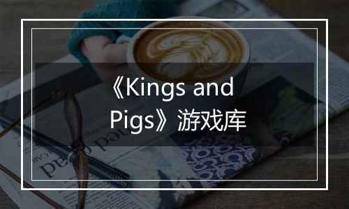 《Kings and Pigs》游戏库