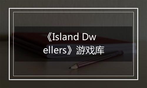 《Island Dwellers》游戏库