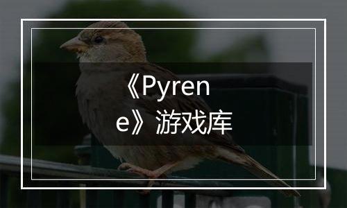 《Pyrene》游戏库