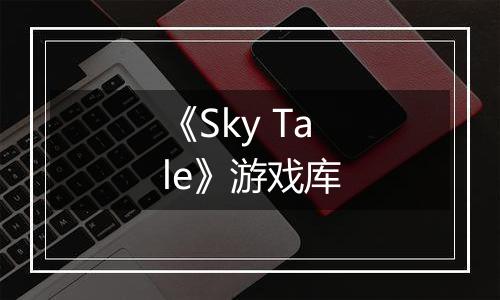 《Sky Tale》游戏库