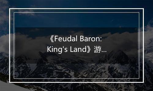 《Feudal Baron: King's Land》游戏库