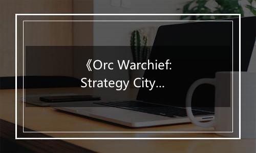 《Orc Warchief: Strategy City Builder》游戏库