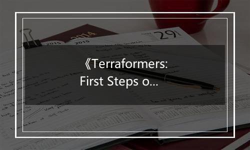 《Terraformers: First Steps on Mars》游戏库