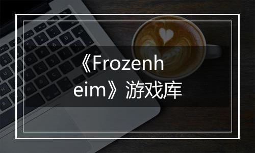 《Frozenheim》游戏库