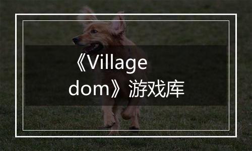 《Villagedom》游戏库