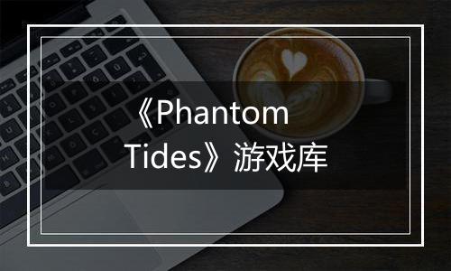 《Phantom Tides》游戏库