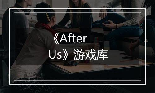 《After Us》游戏库
