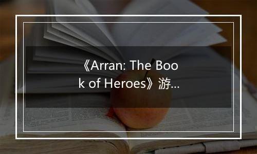 《Arran: The Book of Heroes》游戏库