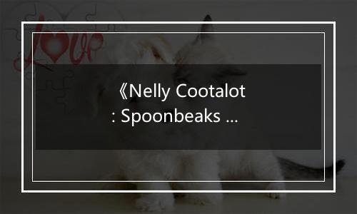 《Nelly Cootalot: Spoonbeaks Ahoy! HD》游戏库