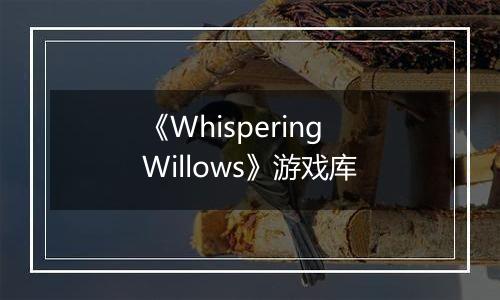 《Whispering Willows》游戏库