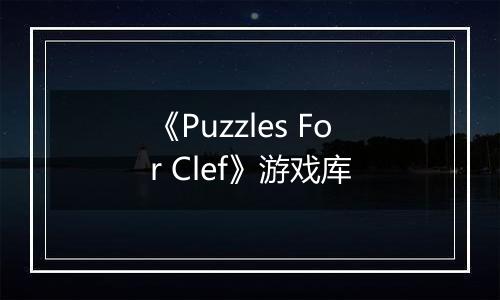《Puzzles For Clef》游戏库