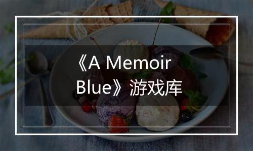 《A Memoir Blue》游戏库