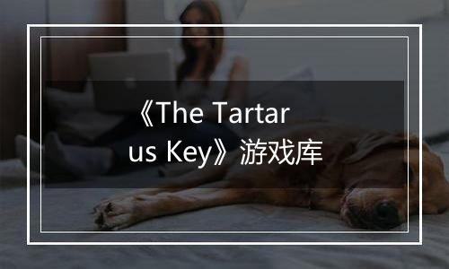 《The Tartarus Key》游戏库
