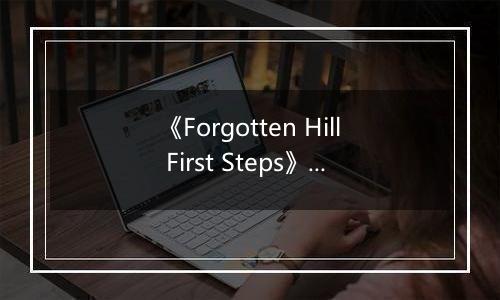《Forgotten Hill First Steps》游戏库