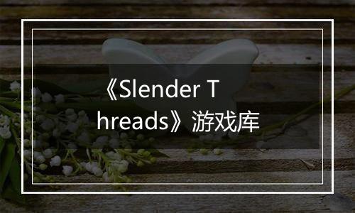 《Slender Threads》游戏库