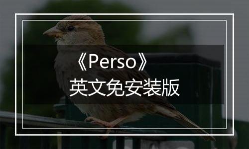 《Perso》英文免安装版