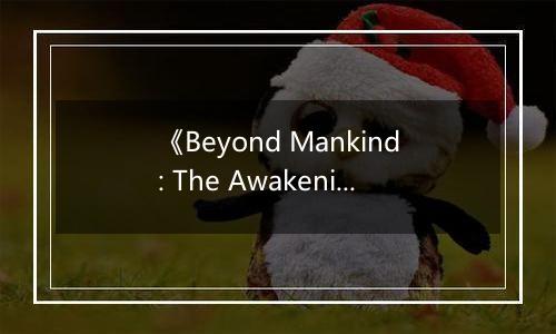 《Beyond Mankind: The Awakening》游戏库