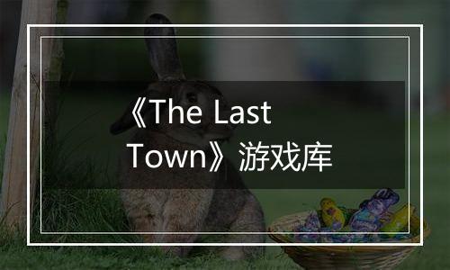 《The Last Town》游戏库
