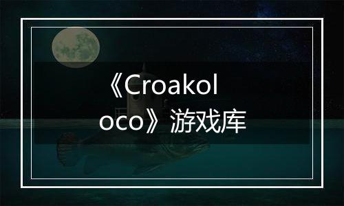 《Croakoloco》游戏库
