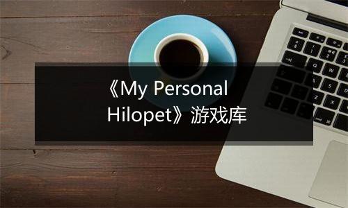 《My Personal Hilopet》游戏库