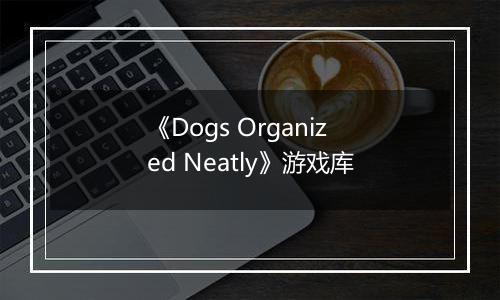《Dogs Organized Neatly》游戏库