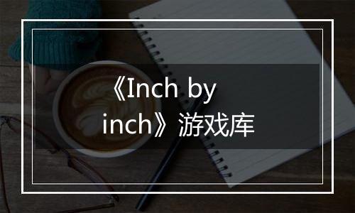 《Inch by inch》游戏库