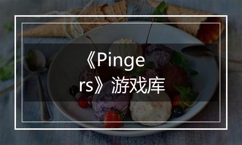 《Pingers》游戏库