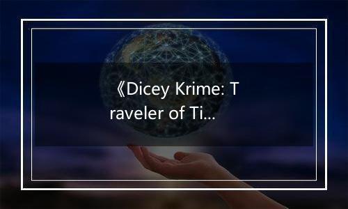 《Dicey Krime: Traveler of Time》游戏库