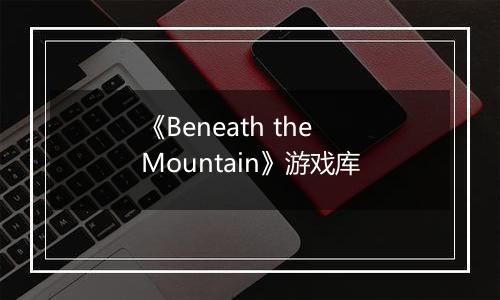 《Beneath the Mountain》游戏库
