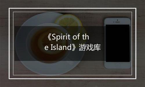 《Spirit of the Island》游戏库