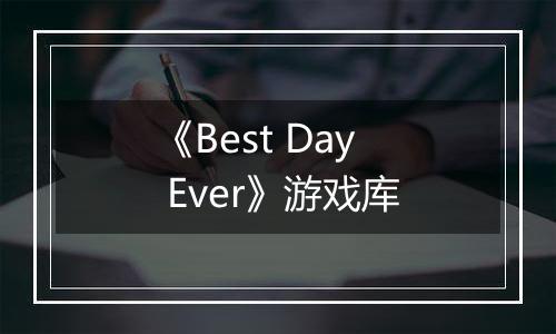 《Best Day Ever》游戏库