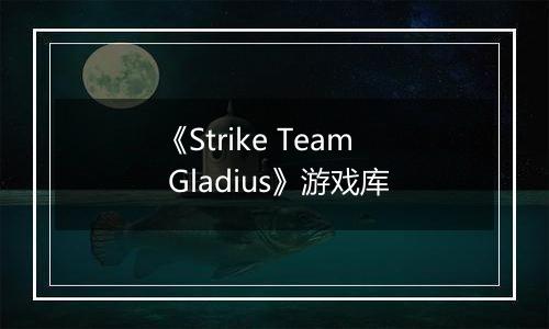 《Strike Team Gladius》游戏库