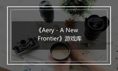 《Aery - A New Frontier》游戏库