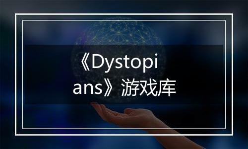 《Dystopians》游戏库