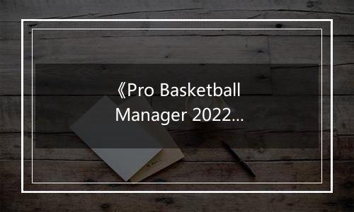 《Pro Basketball Manager 2022》游戏库