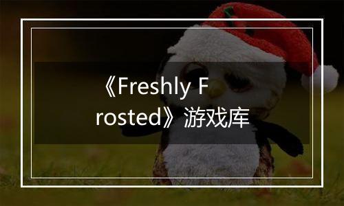 《Freshly Frosted》游戏库