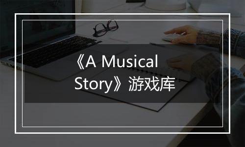 《A Musical Story》游戏库