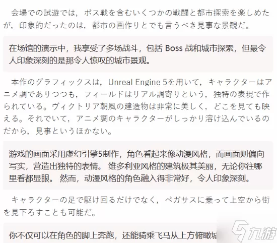国产新游惊呆外媒 盛赞虚幻5《白银之城》令人难忘