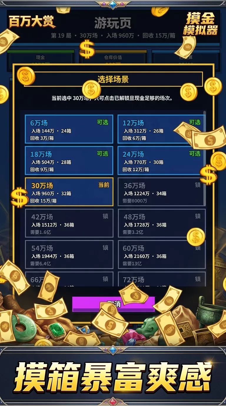 百万大赏:摸金什么时候出 公测上线时间预告