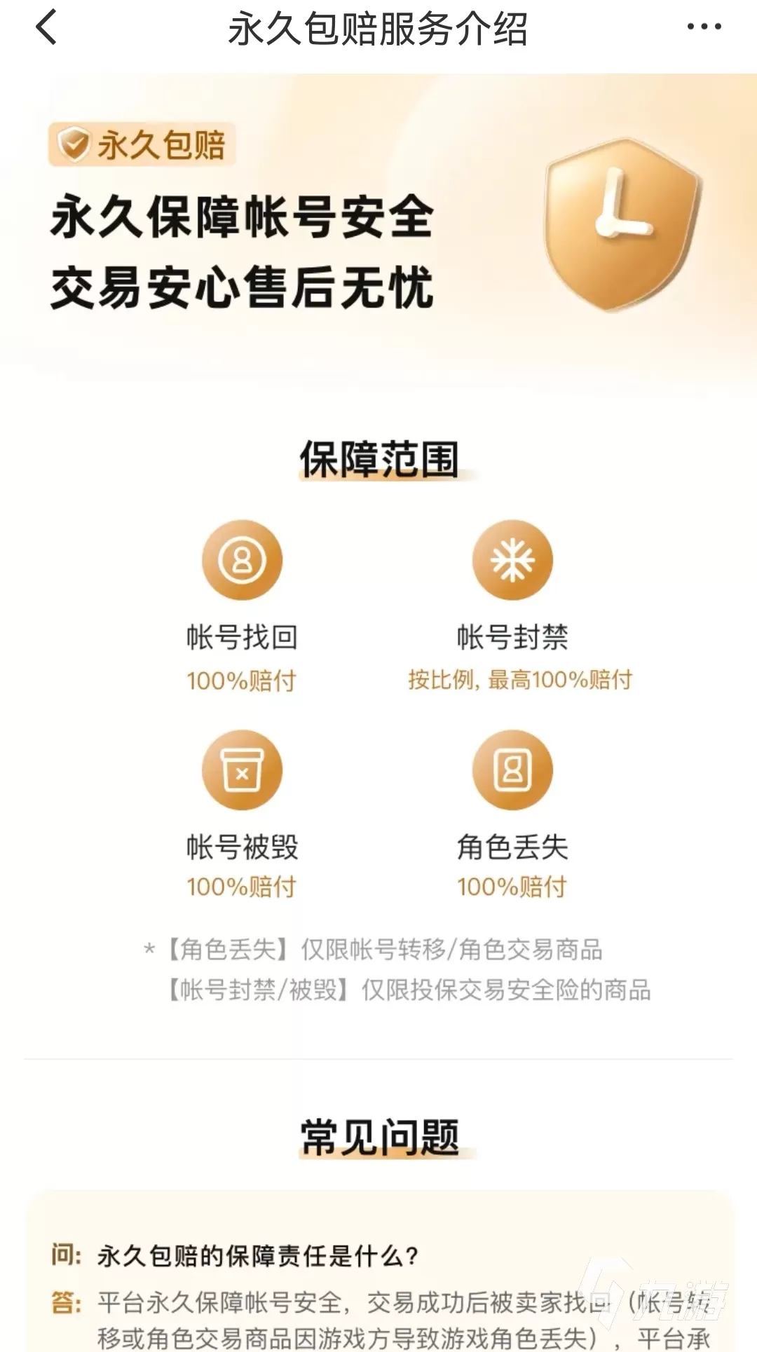 大话西游账号交易平台推荐:安全靠谱的交易渠道分享