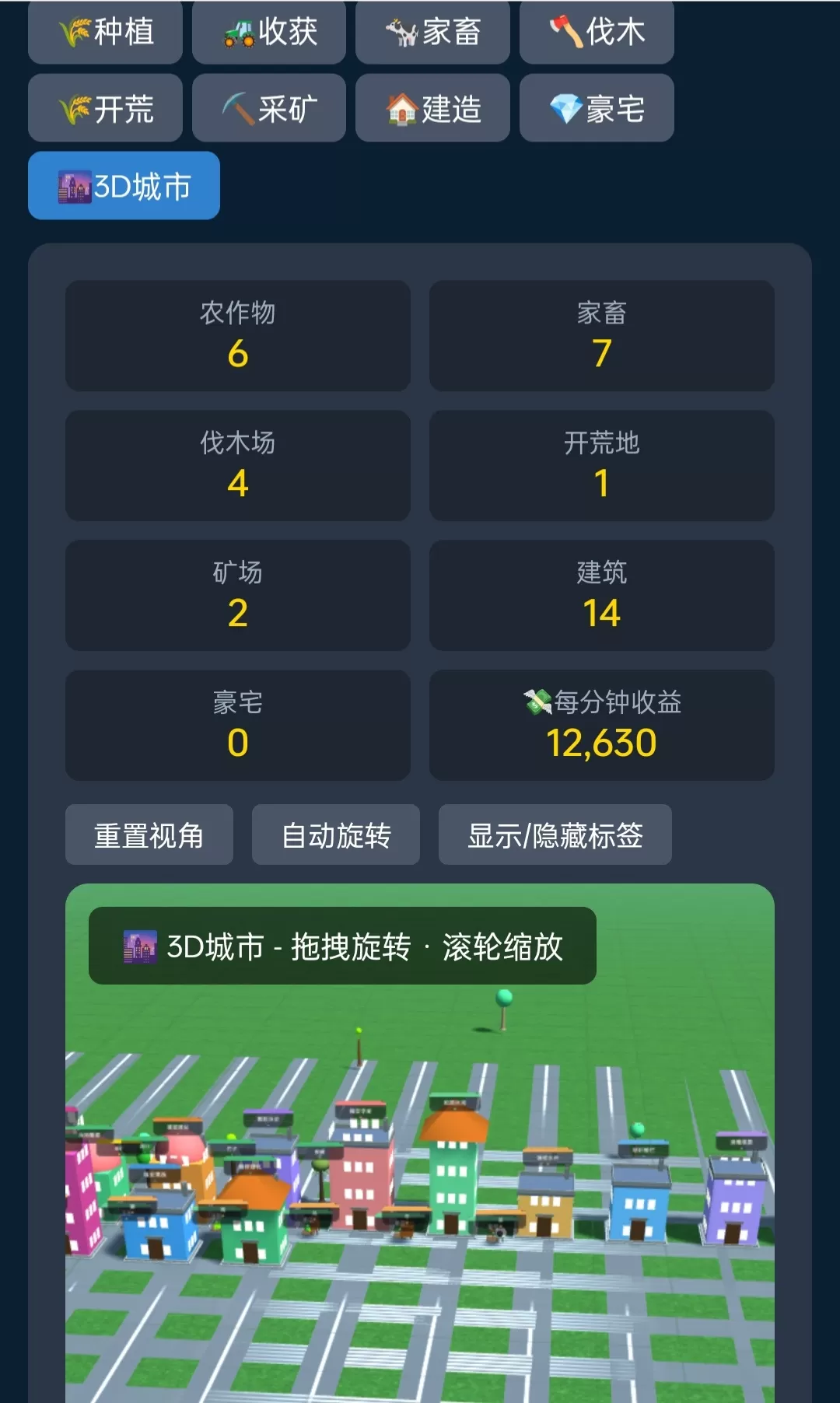 经营一座城好玩吗 经营一座城玩法简介