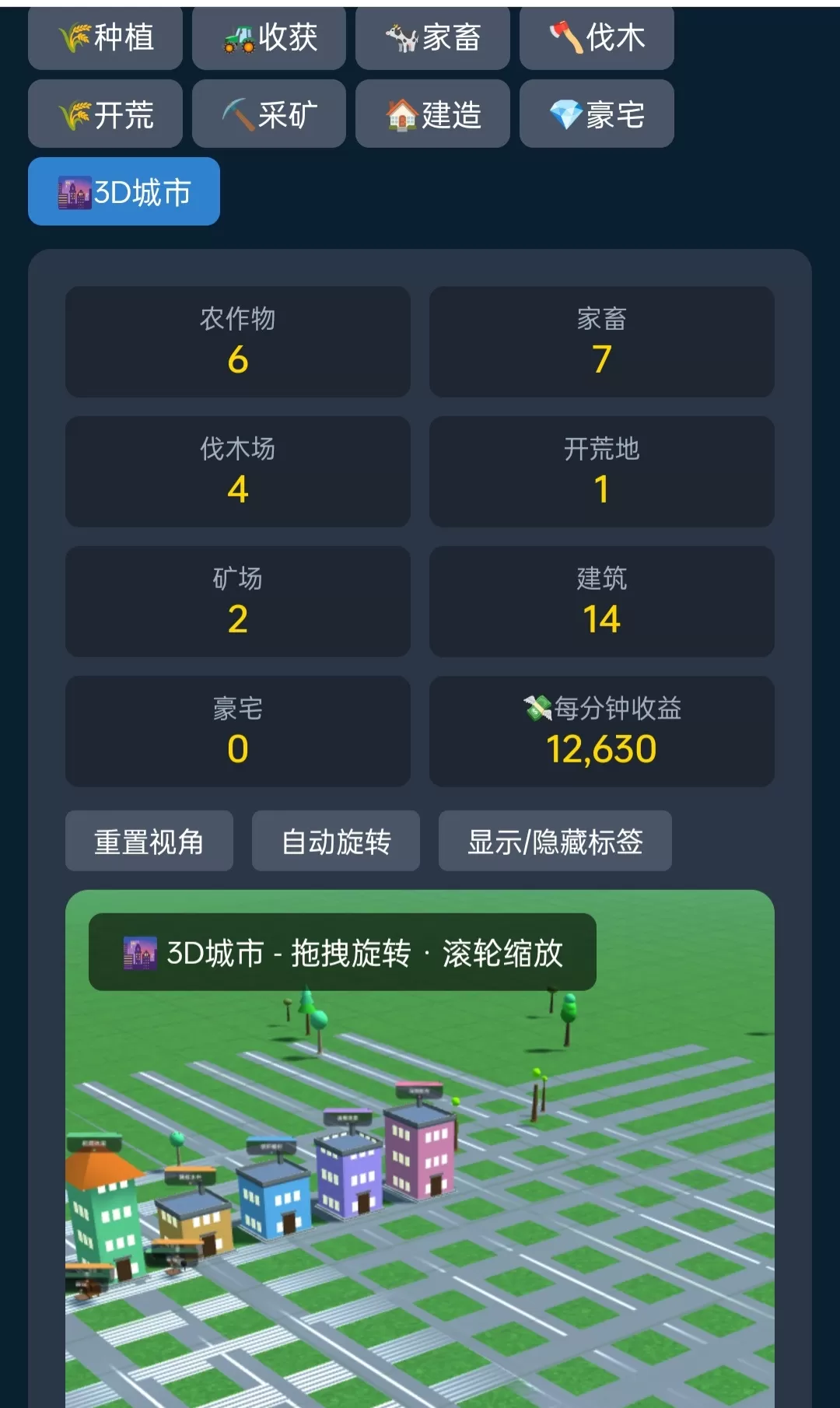 经营一座城好玩吗 经营一座城玩法简介