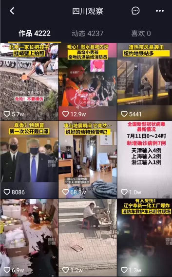 抖音四处观察是什么梗