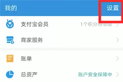 支付宝如何修改支付密码