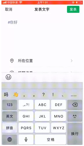 微信朋友圈怎样添加话题标签