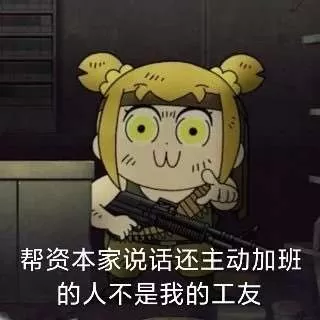 微博打工人梗是什么意思