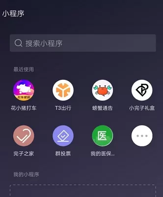微信头像怎么弄小红花