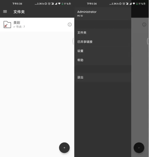 不限速的手机下载工具(免费)