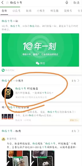 微信十周年头像怎么获得
