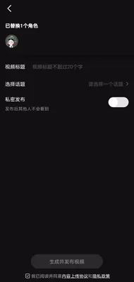 抖音蚂蚁牙黑动图怎么制作